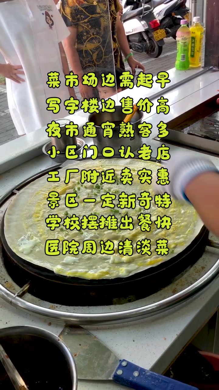 12年杂粮煎饼店的配方,详细煎饼步骤我来告诉你,需要的拿走