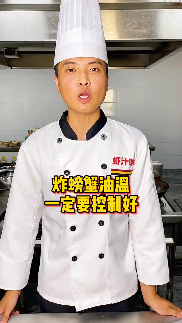香辣蟹的做法      