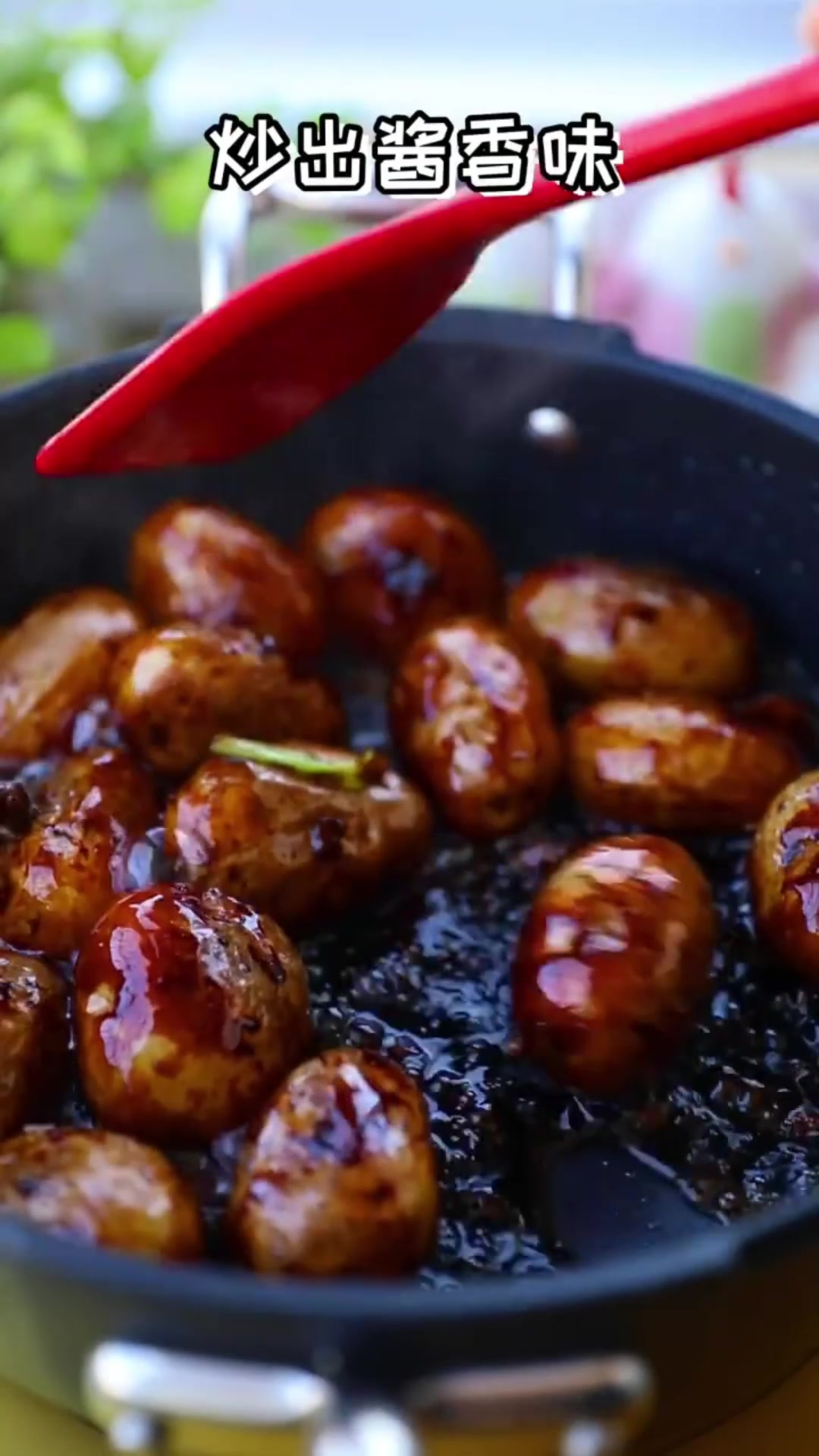 酱焖小土豆,软软糯糯的小土豆,超级下饭,快来尝试一下吧!