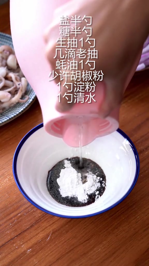 八爪鱼怎么做好吃