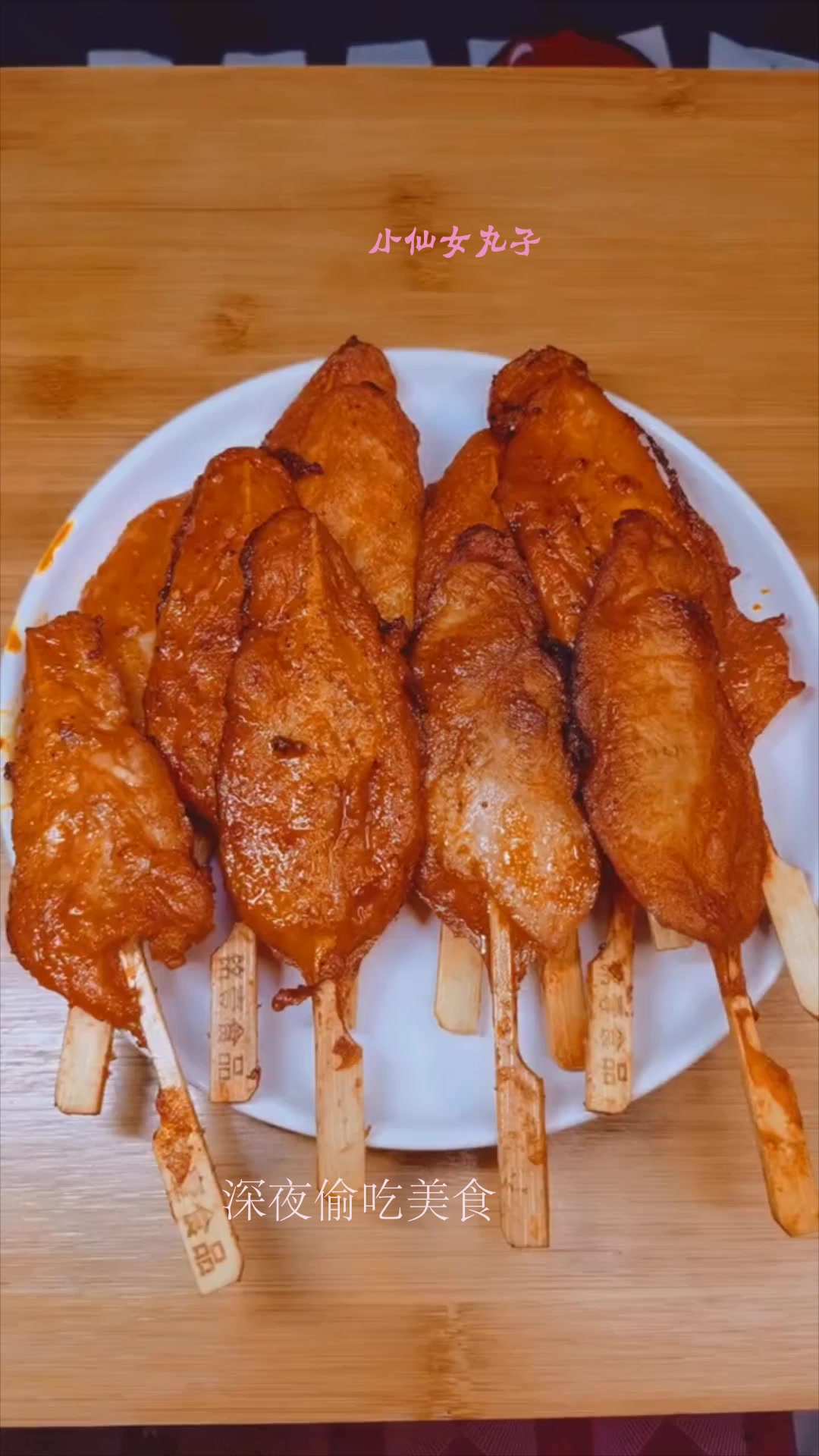 深夜偷吃炸串,无双剑翅和骨肉相连,你喜欢哪一个?