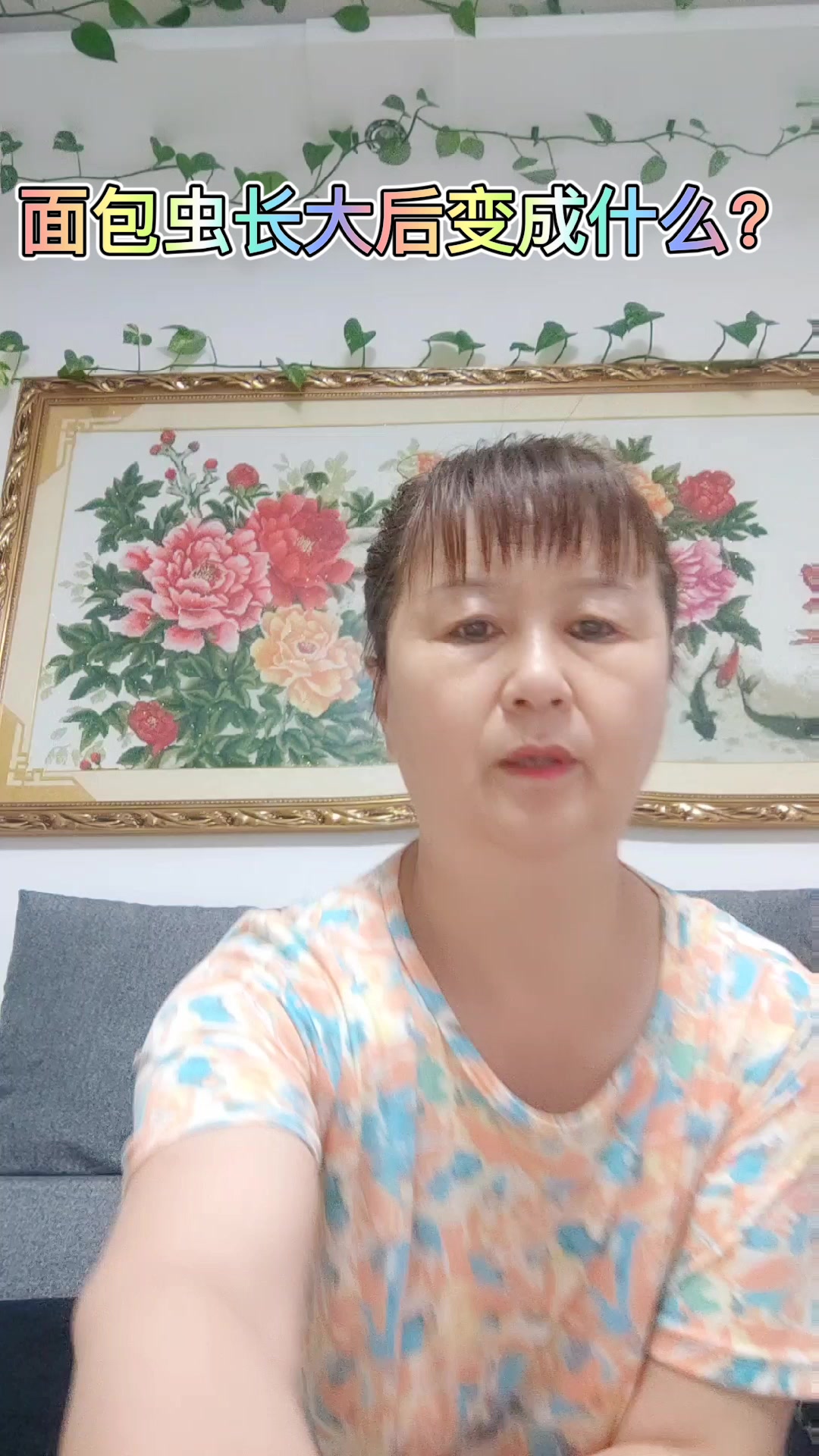 面包虫长大后变成什么?