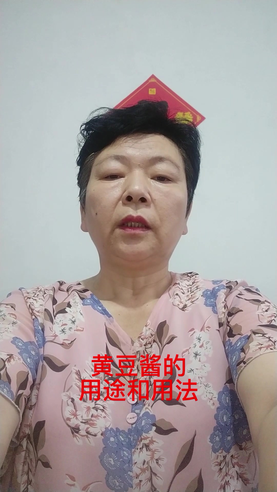 黄豆酱的用途和用法