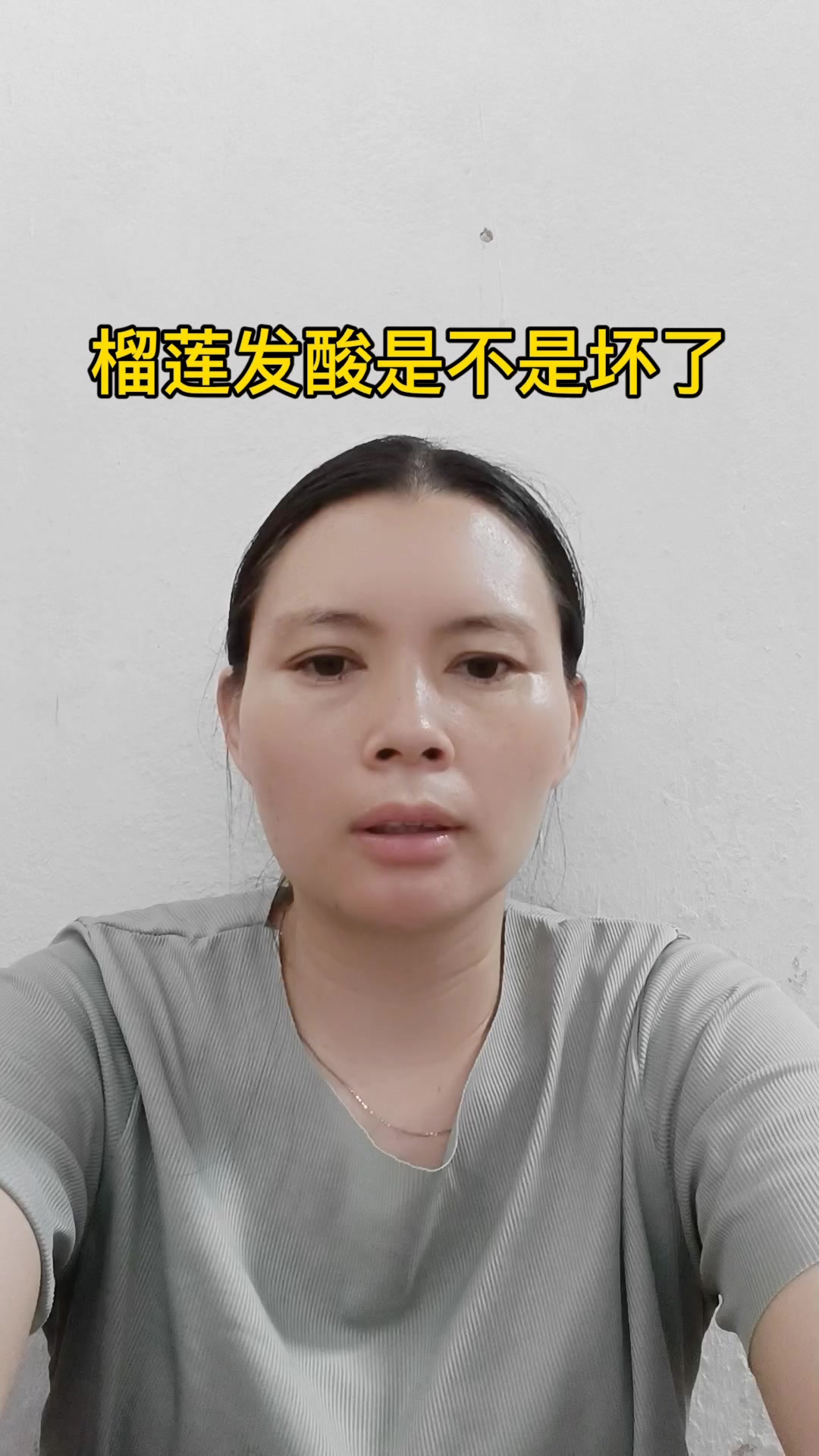 榴莲发酸是不是坏了