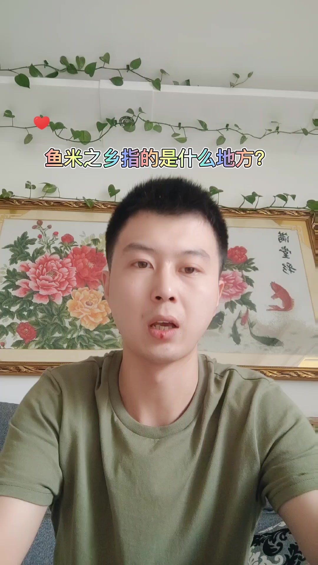 鱼米之乡指的是什么地方?