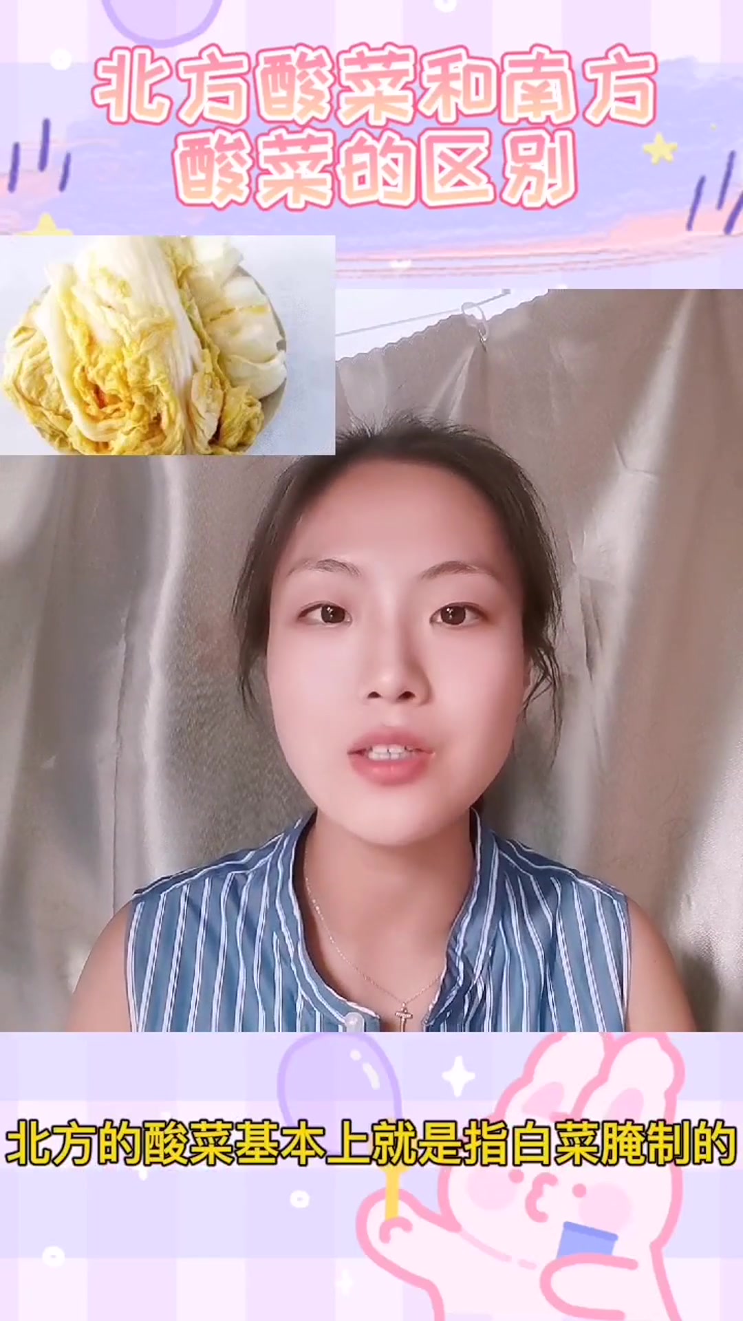 北方酸菜和南方酸菜的区别