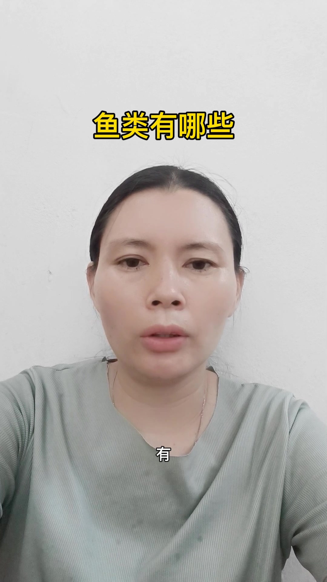 鱼类有哪些来看看