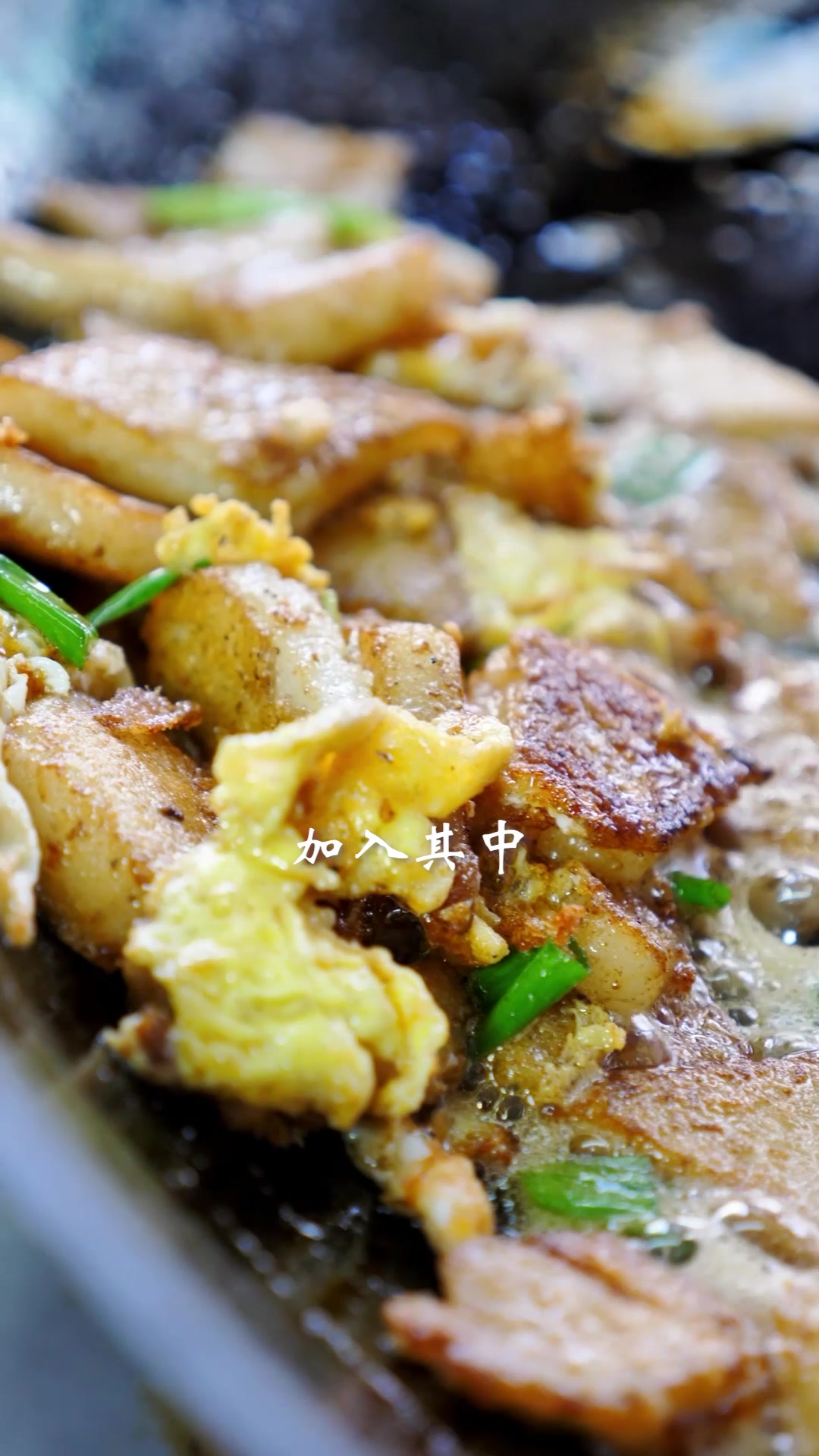 潮汕特色美食之百年炒糕粿
