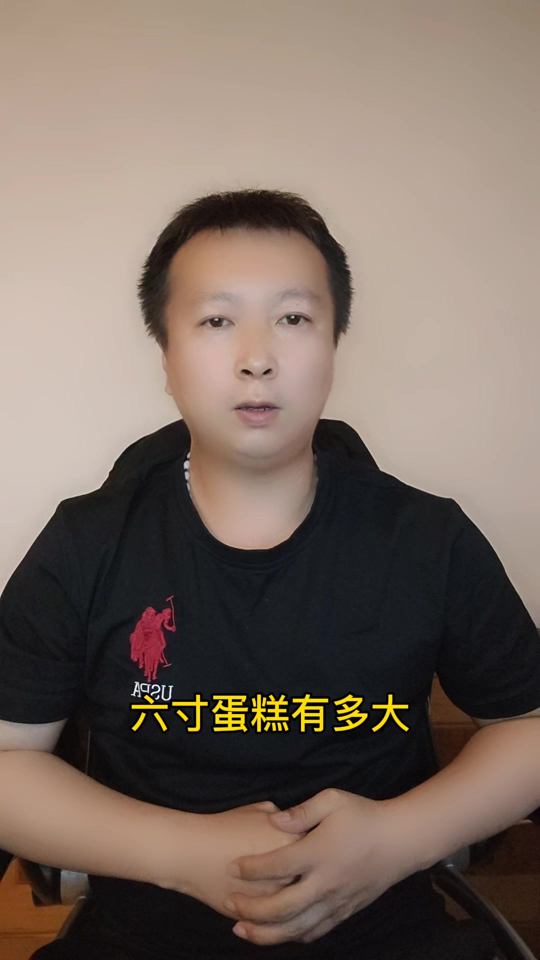 六寸蛋糕有多大 