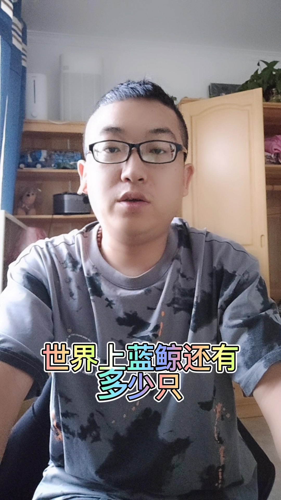 世界上蓝鲸还有多少只 