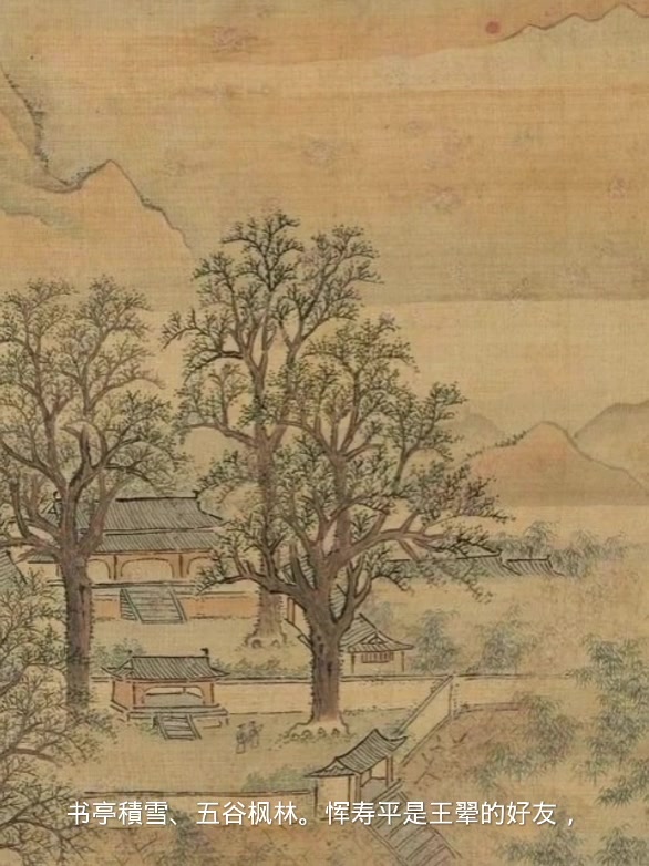 清 王翚《虞山十二景图册》