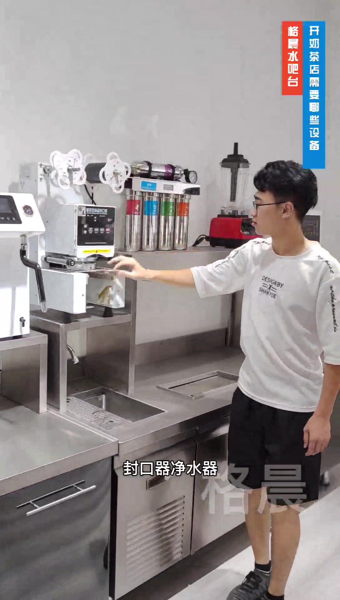 开奶茶店需要那些设备
