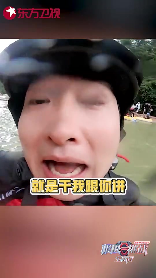#极限挑战宝藏行#@秦昊 @王彦霖 张彬彬Vin 何洛洛_Ning 携手岳云鹏 黄明昊@J