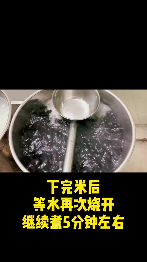黑米粥的做法   