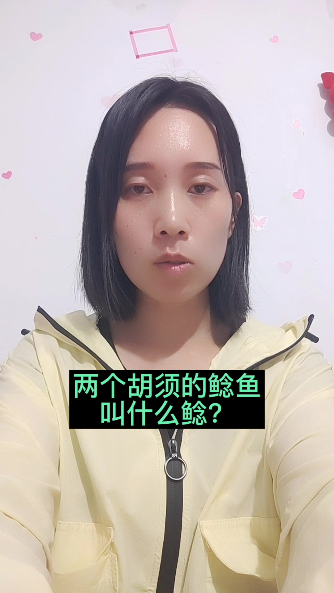 两根胡须的鲶鱼叫什么鲶?