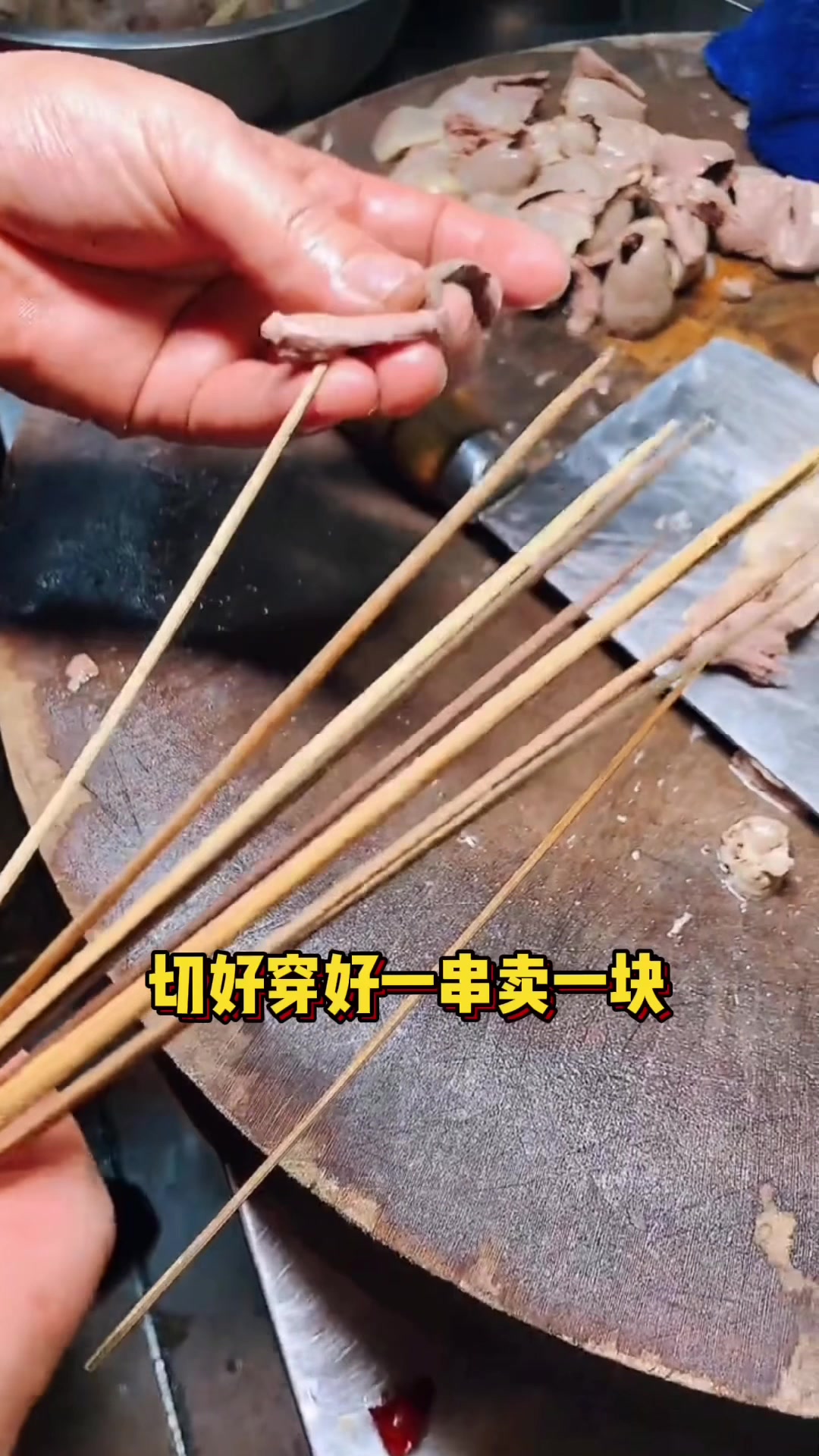 冷串串钵钵鸡的鸡心怎么切怎么串?