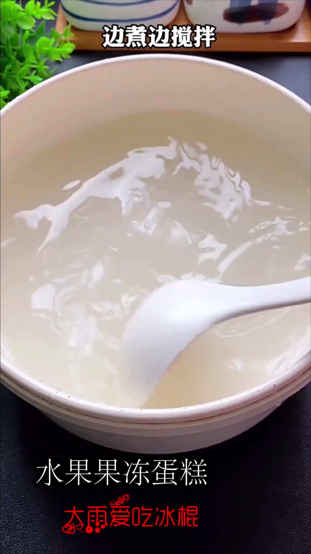 你要的,自制水果果冻蛋糕的教程来了!简单易学~