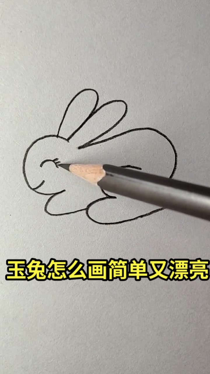 玉兔怎么画简单又漂亮