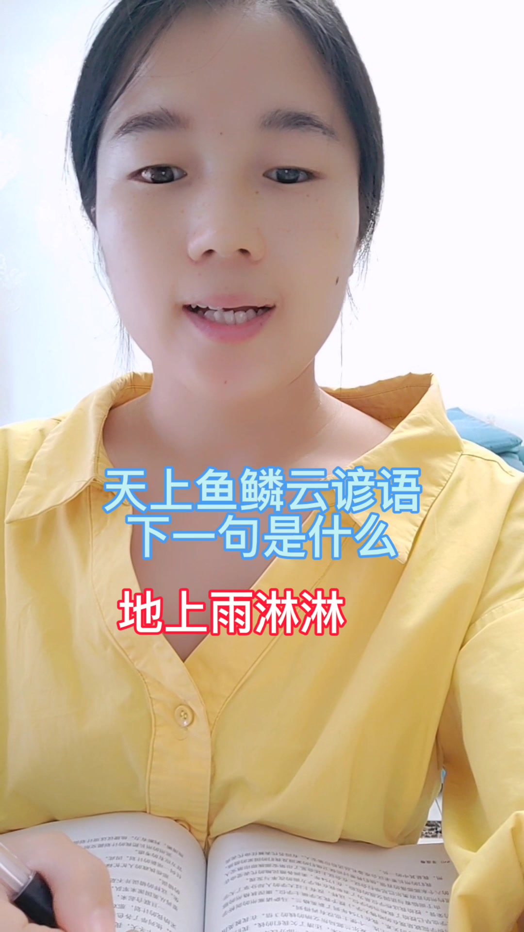 天上鱼鳞云谚语下一句是什么