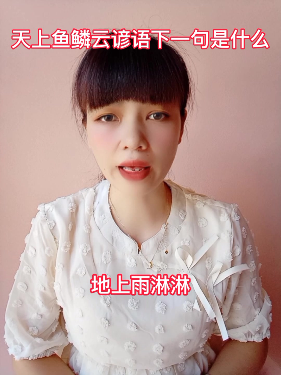 天上鱼鳞云谚语下一句是什么