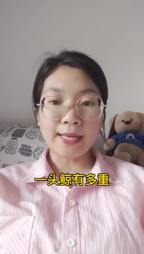 一头鲸有多重你知道吗