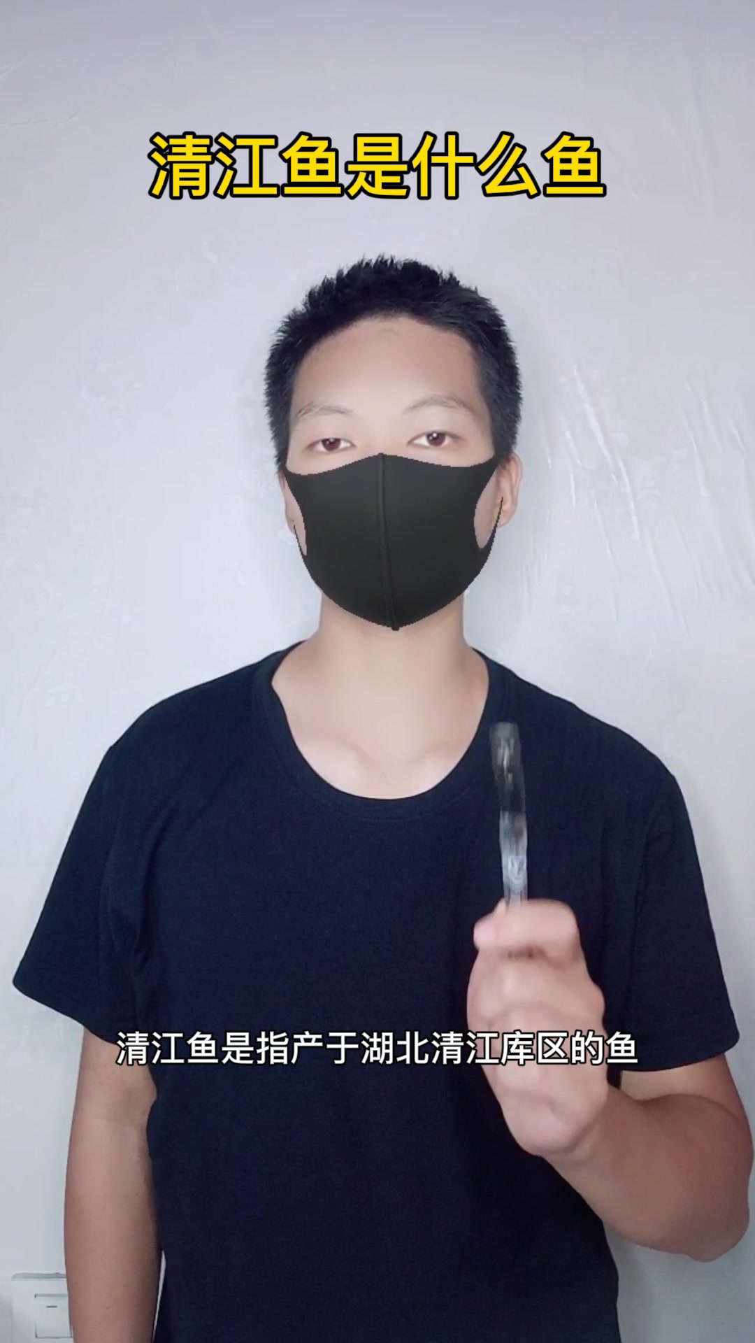 清江鱼是什么鱼?