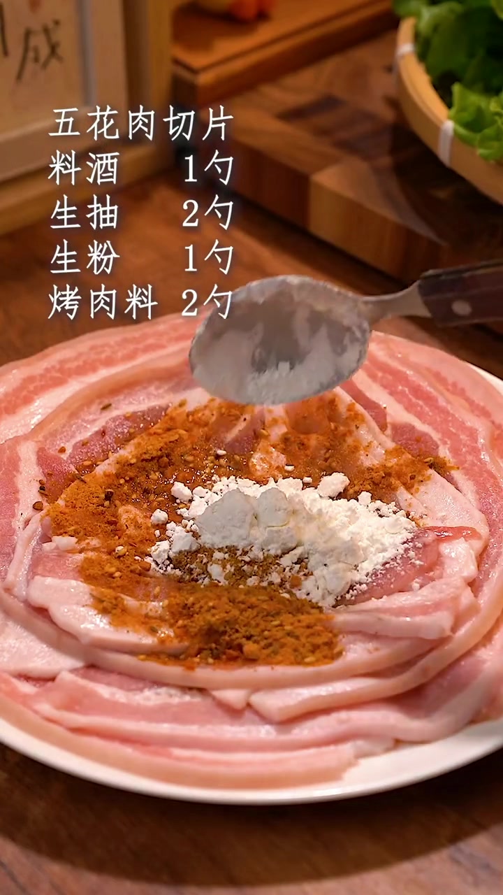 自己做的烤五花肉