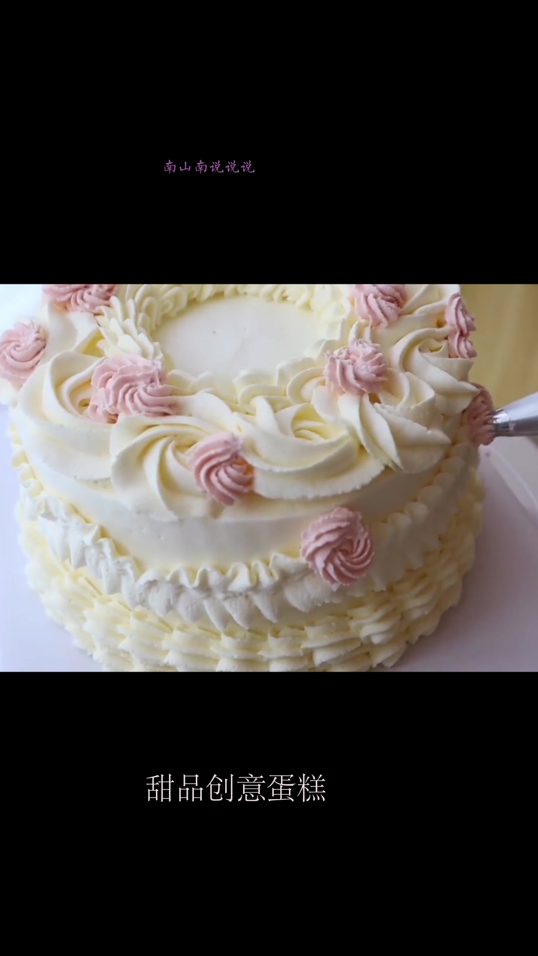 小时候趴在蛋糕店橱窗前,看师傅做蛋糕,如今隔着屏幕就能感受到