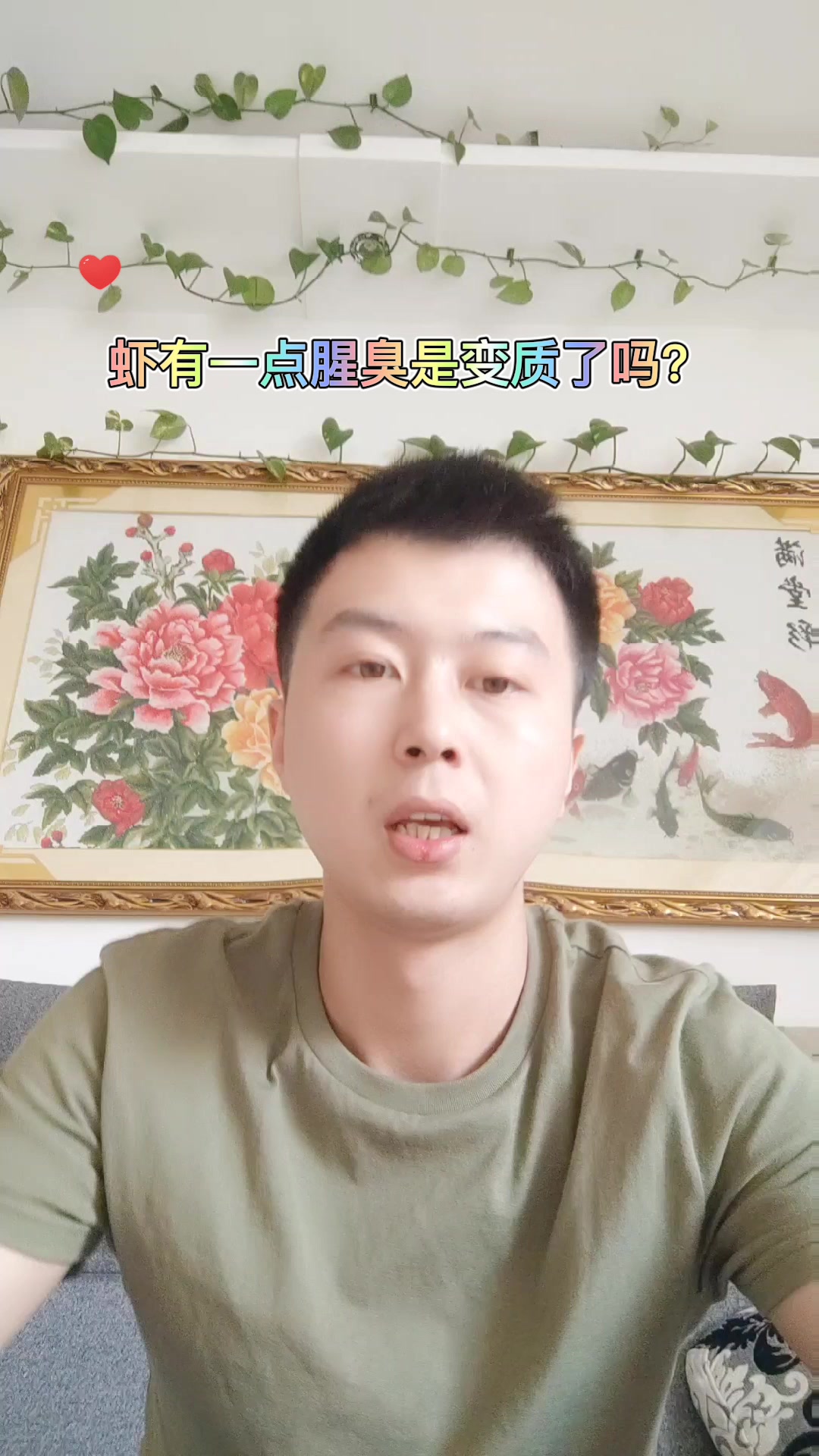 虾有一点腥臭是变质了吗?