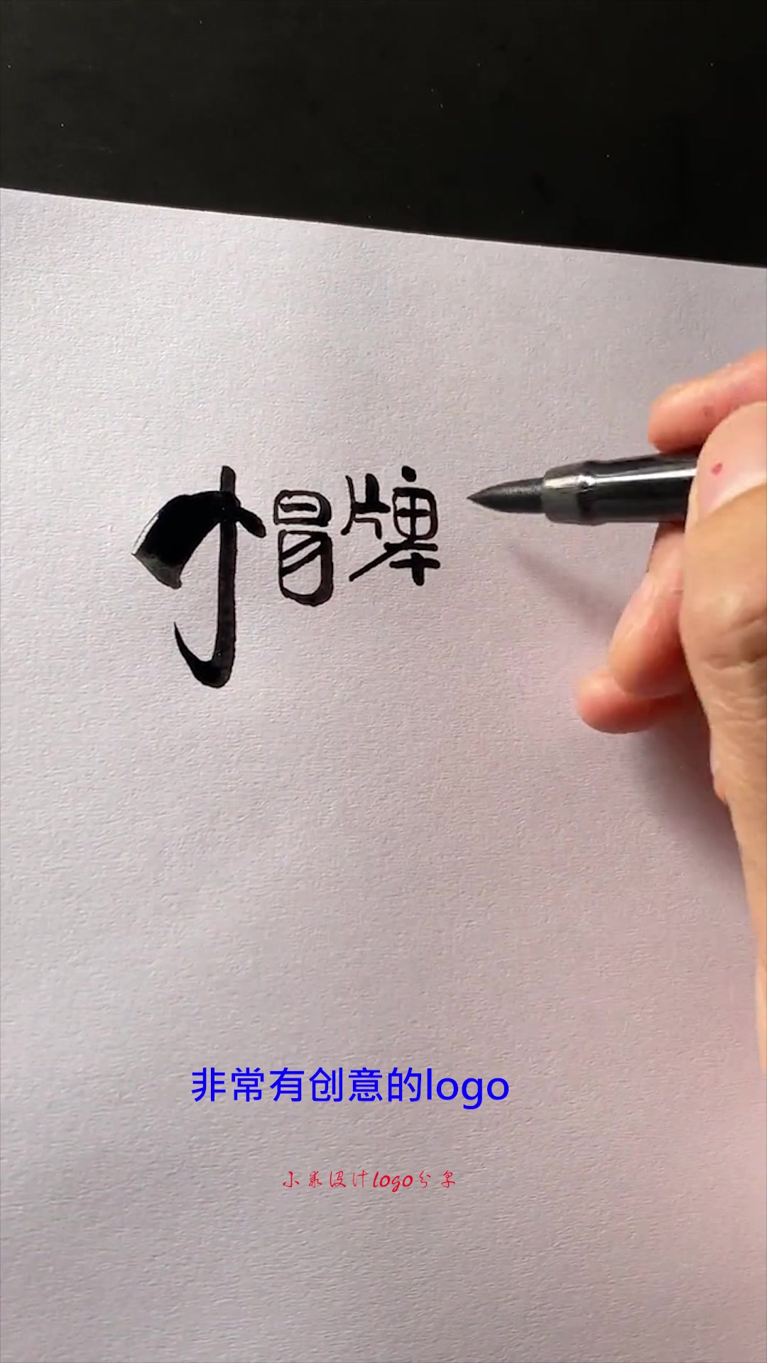 帽牌货冒菜,不知道味道怎么样!手写logo设计