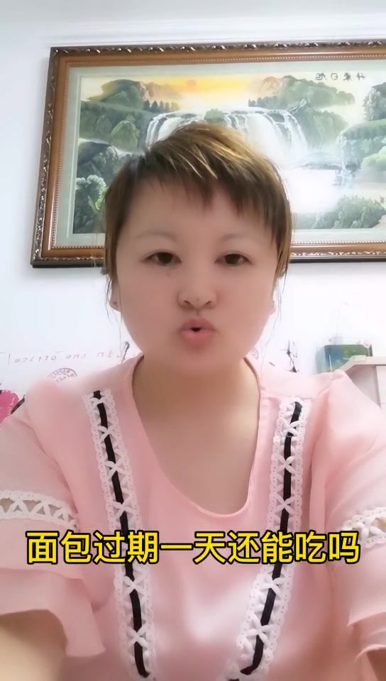 面包过期一天还能吃吗       