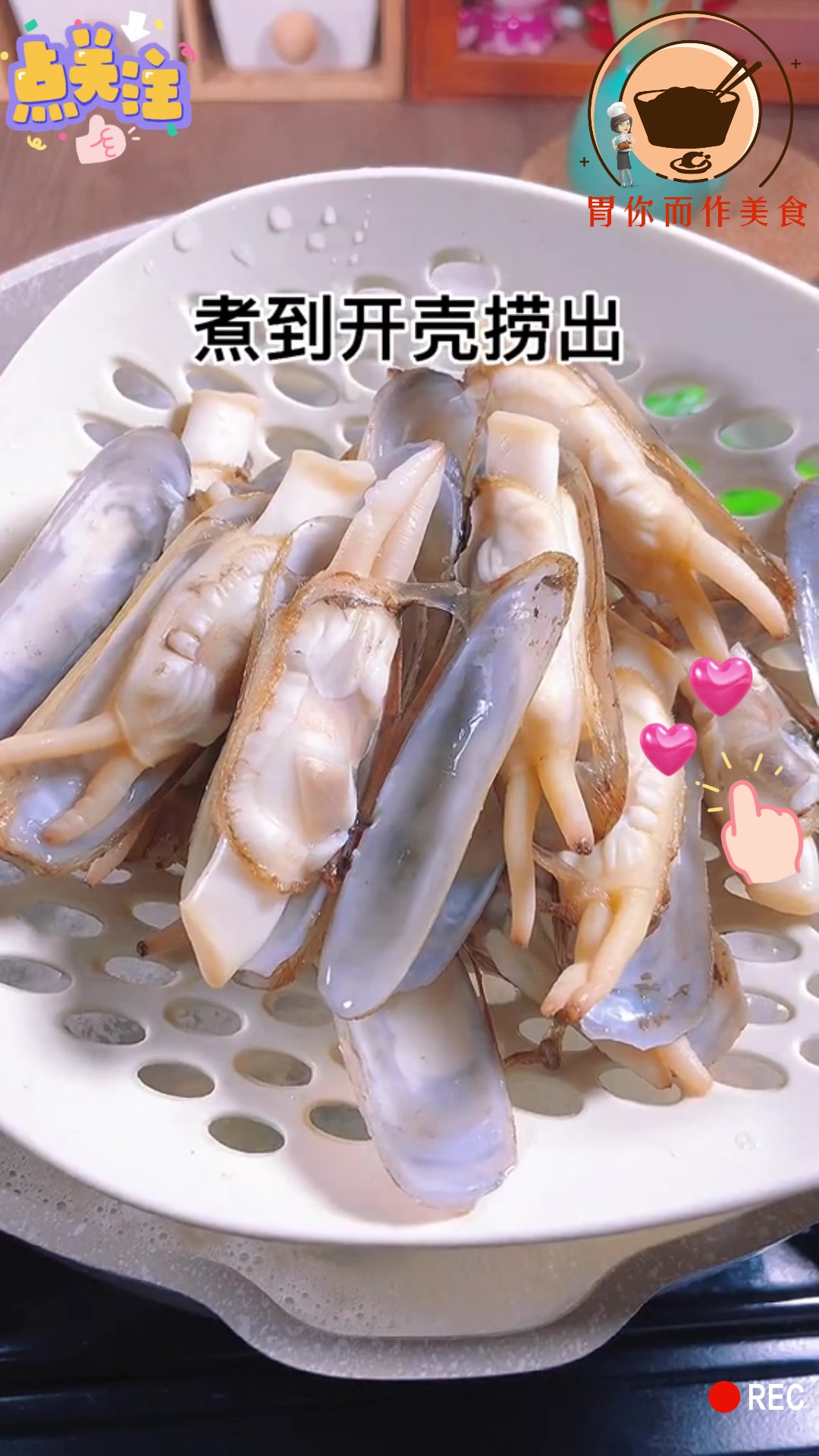 在家做美食家常菜海鲜蛏子做法你也能变大厨