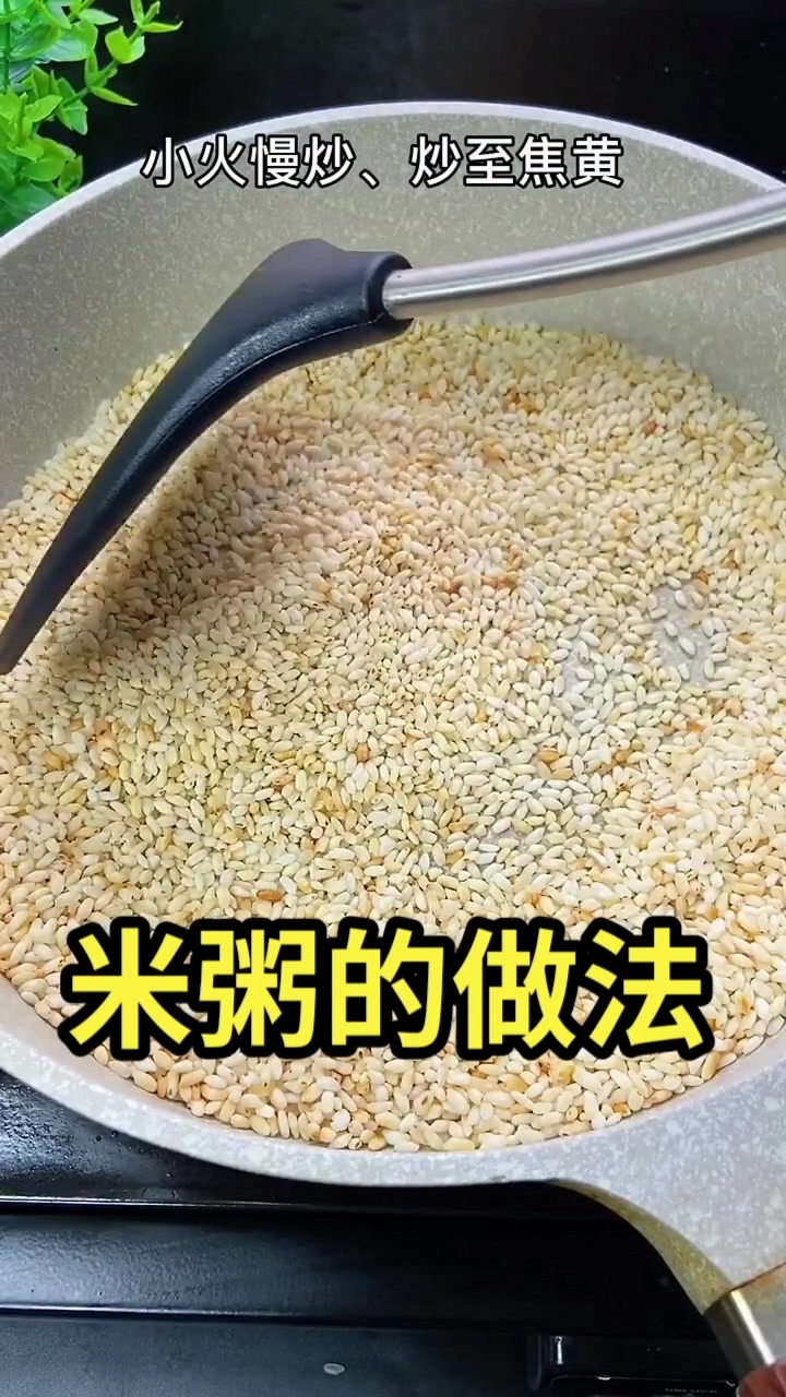 米粥的做法   