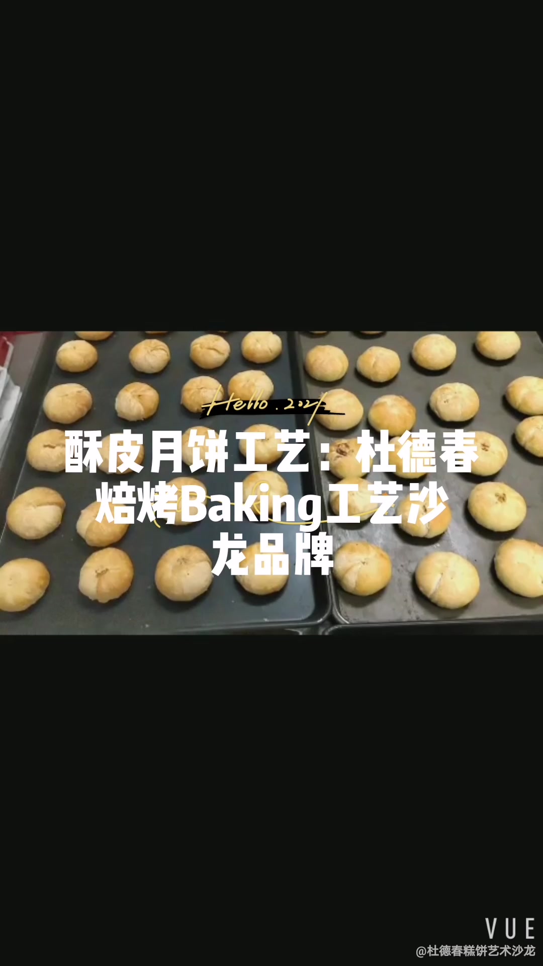 酥皮月饼工艺,酥皮月饼配方