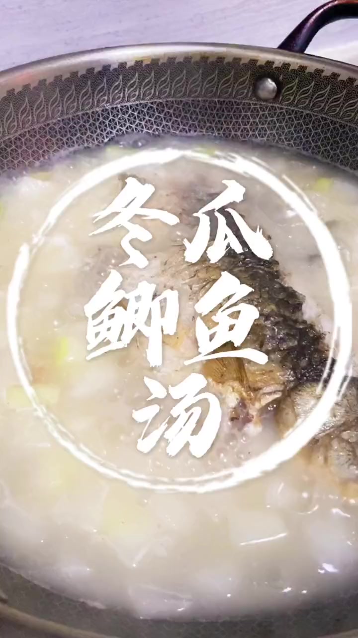 鲫鱼炖冬瓜汤的做法。