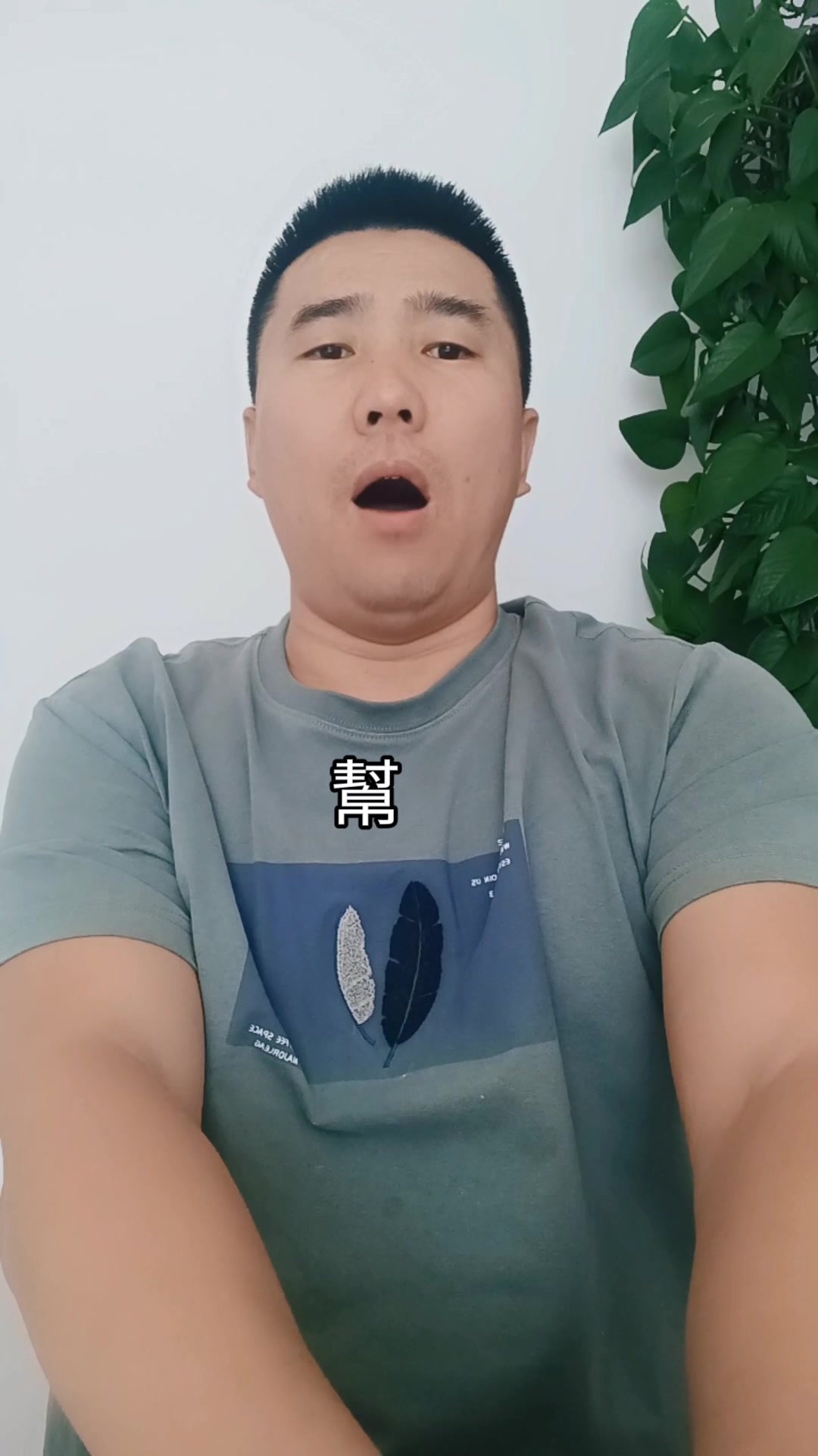 帮的繁体字怎么写?