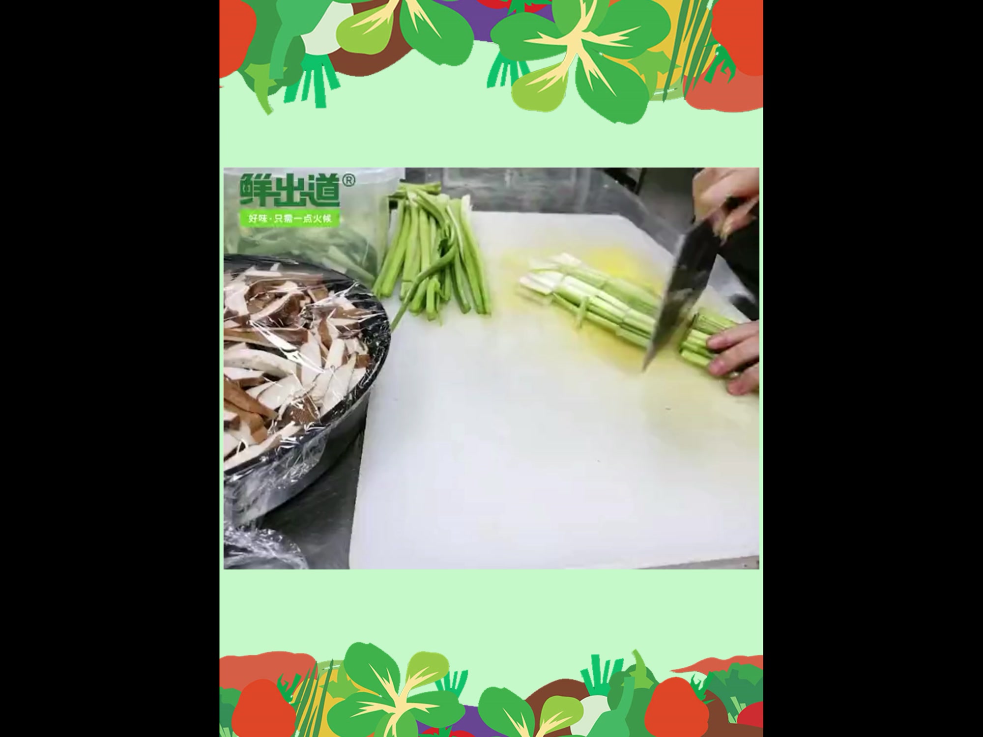 鲜出道半成品菜开始备菜啦