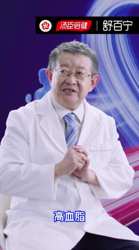 血脂指标不正常?舒百宁告诉你什么是高血脂