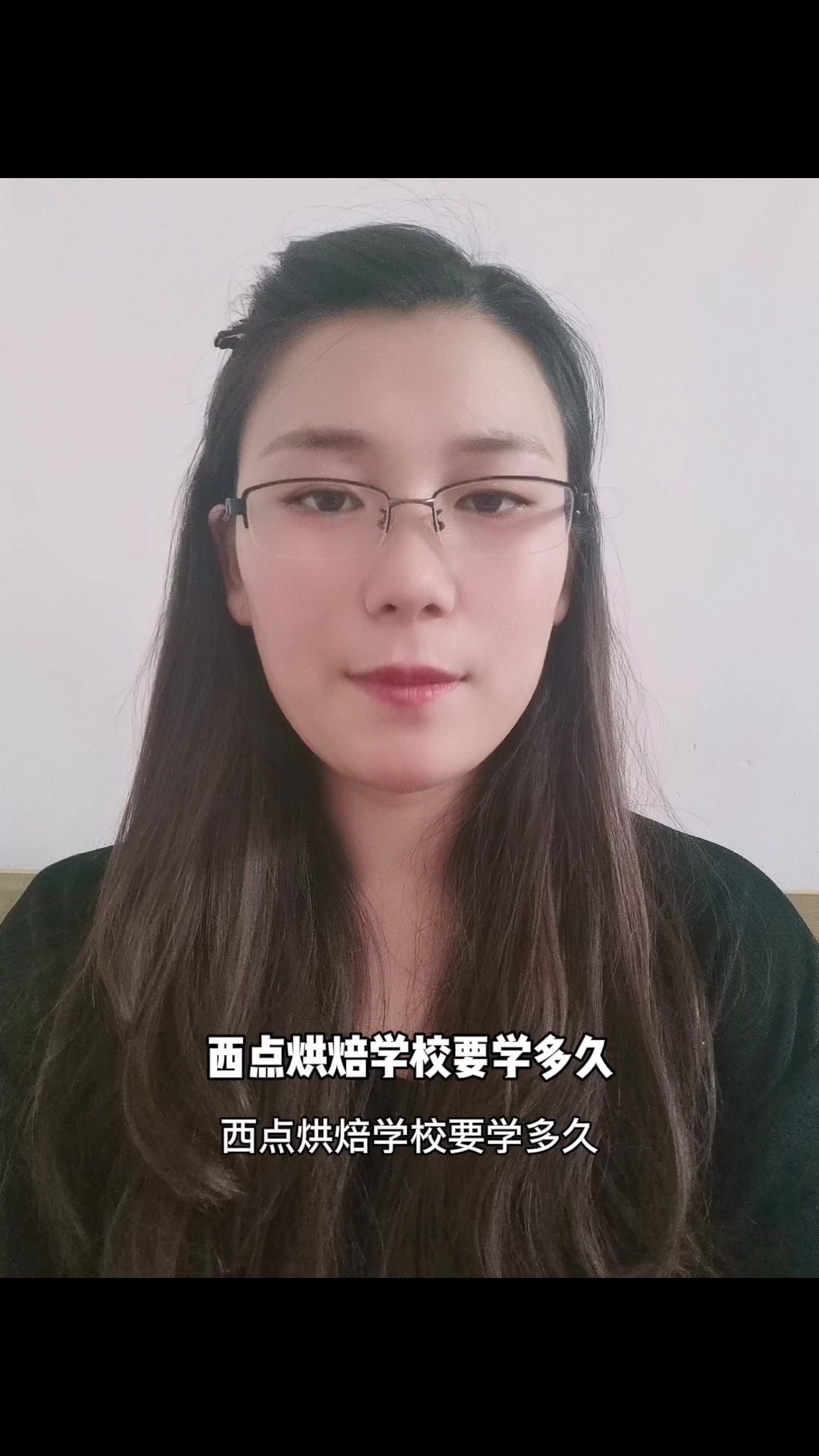 西点烘焙要学多久