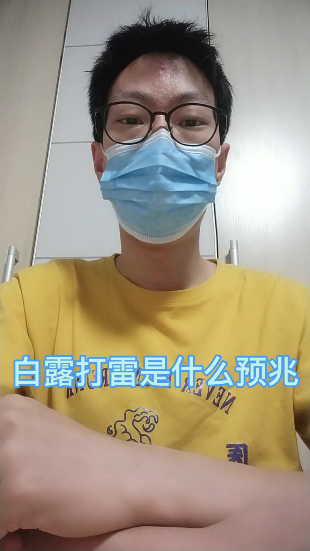 白露打雷是什么预兆