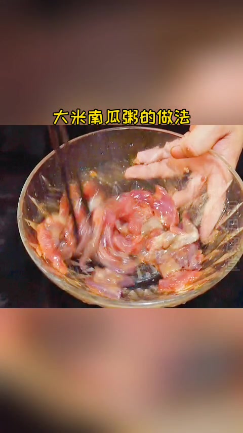 大米南瓜粥这样做太好吃了,一次可以吃几碗,做法简单。