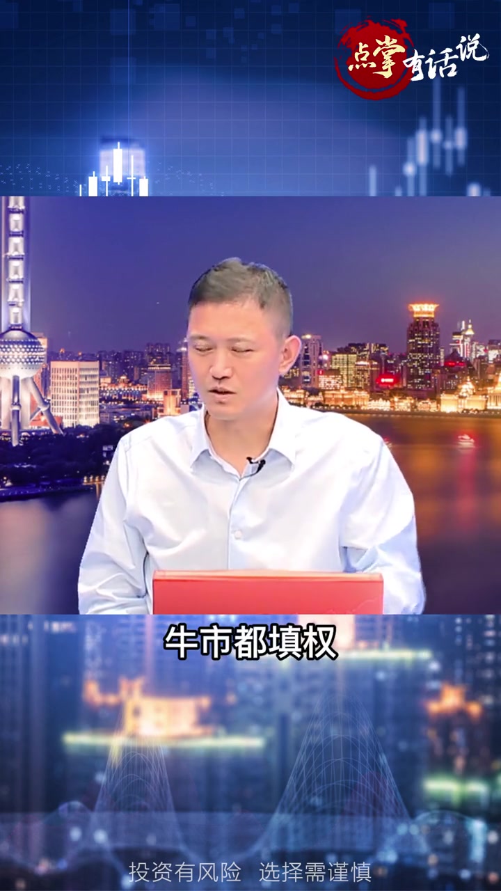 牛市小技巧,为何大家都爱买高送转的股票?