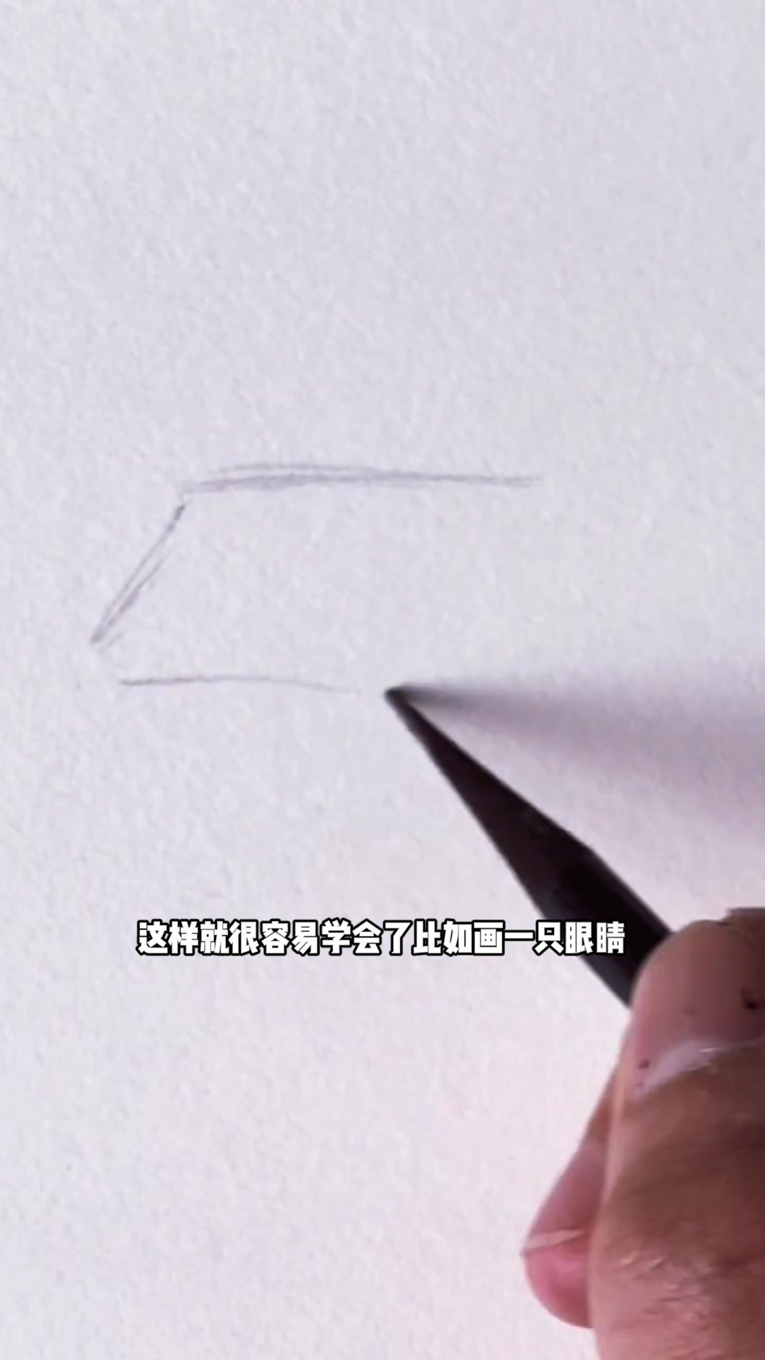 素描手绘—一招教你轻松画出动漫眼睛