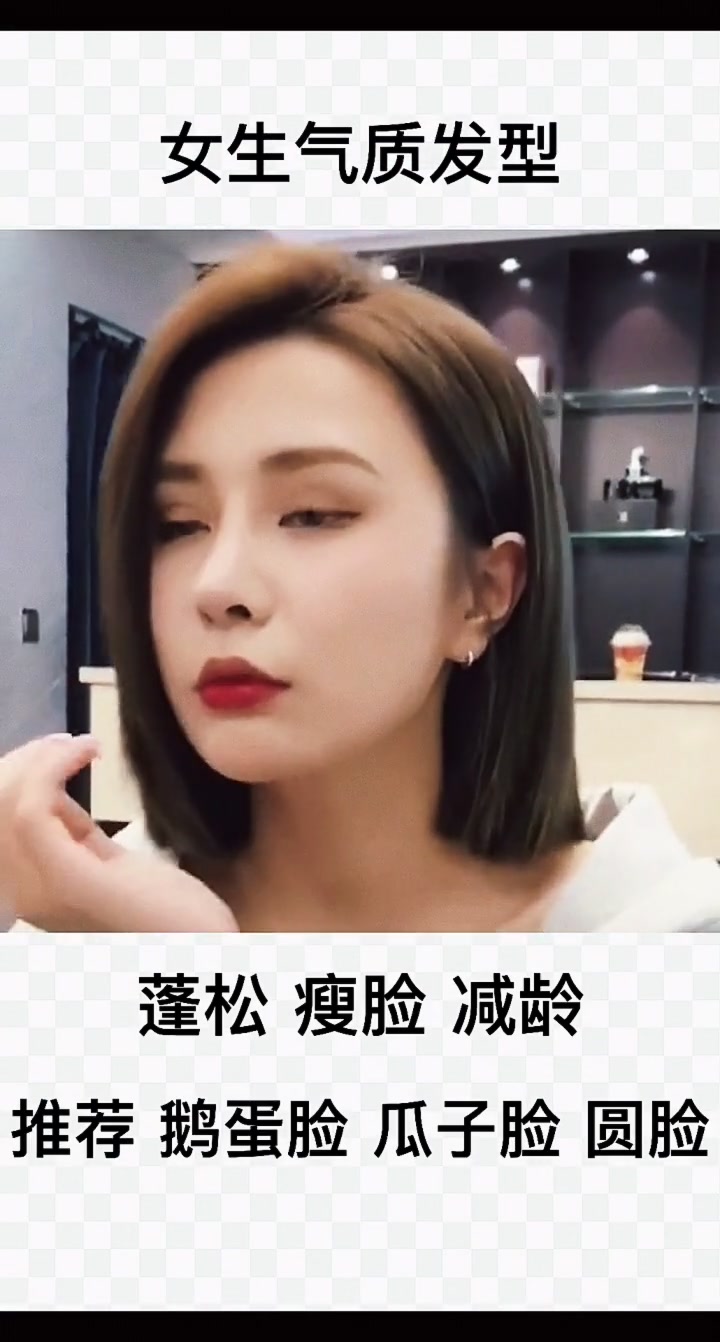 女生免打理发型,气质超A短发,适合鹅蛋脸瓜子脸圆脸的妹子!