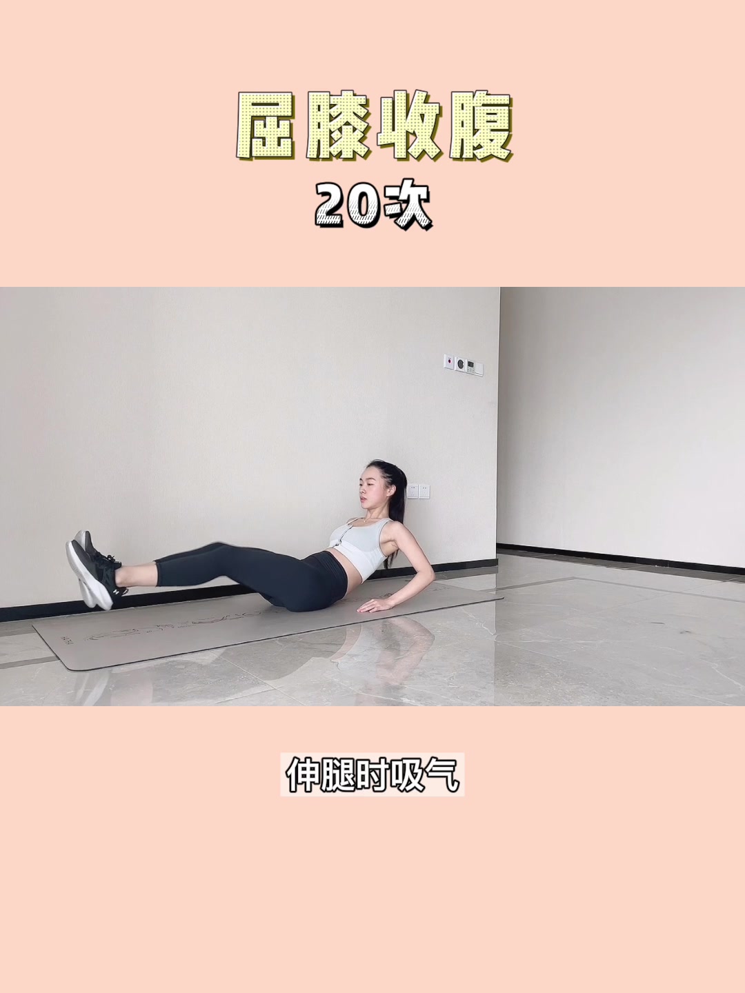 减腰腹部赘肉!新手版