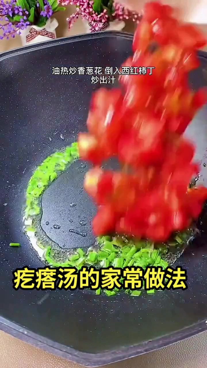 疙瘩汤的家常做法
