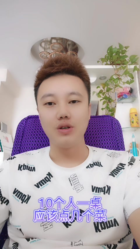 10个人一桌应该点几个菜 