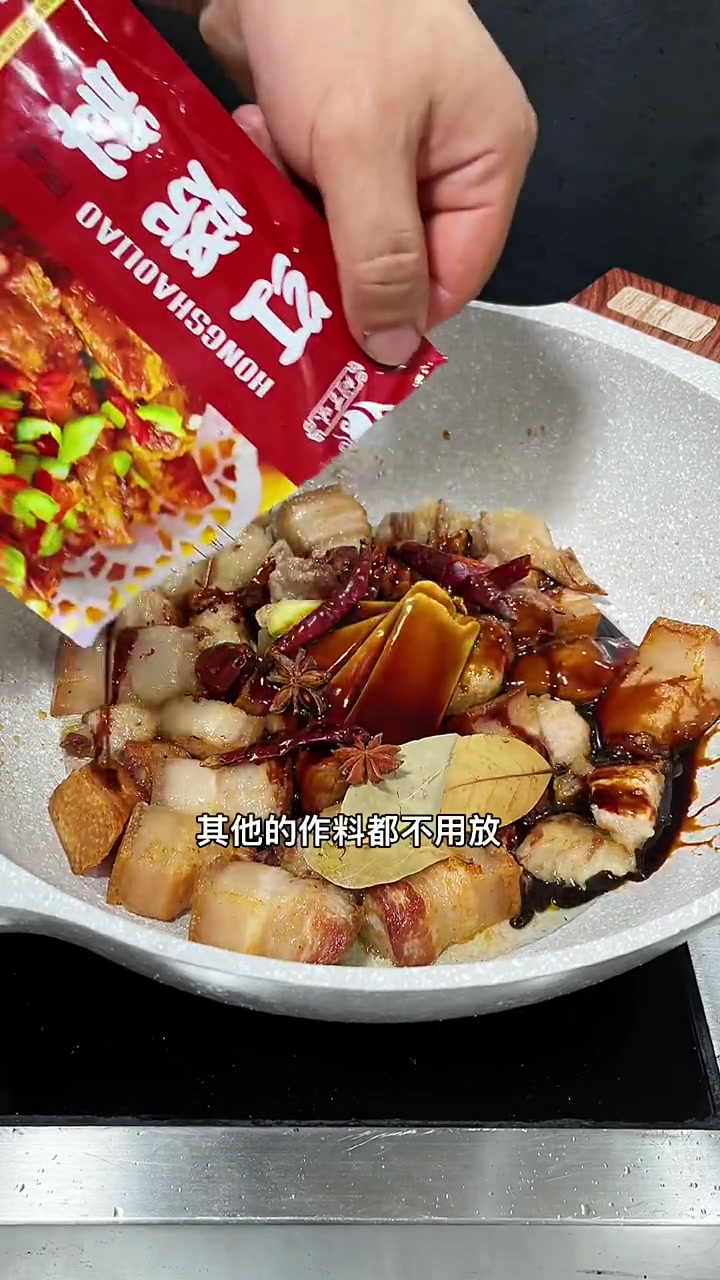 红烧肉的做法视频教程