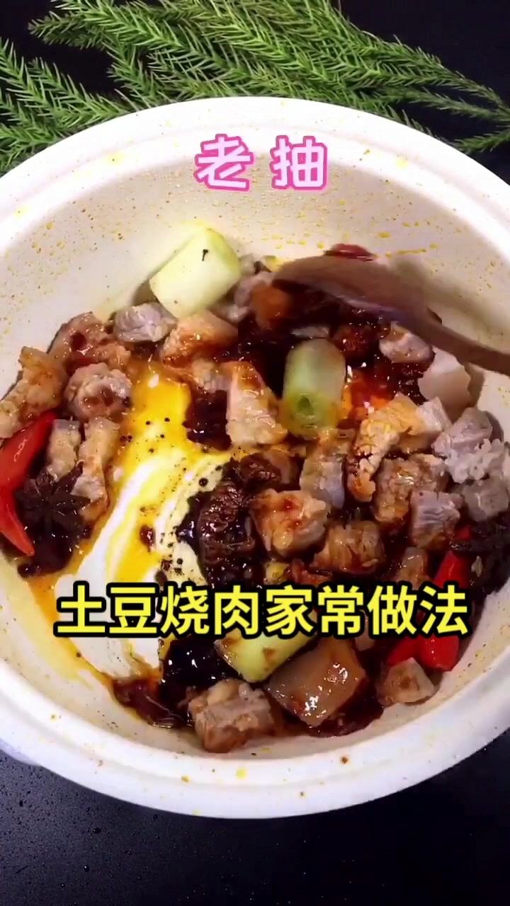 土豆烧肉家常做法