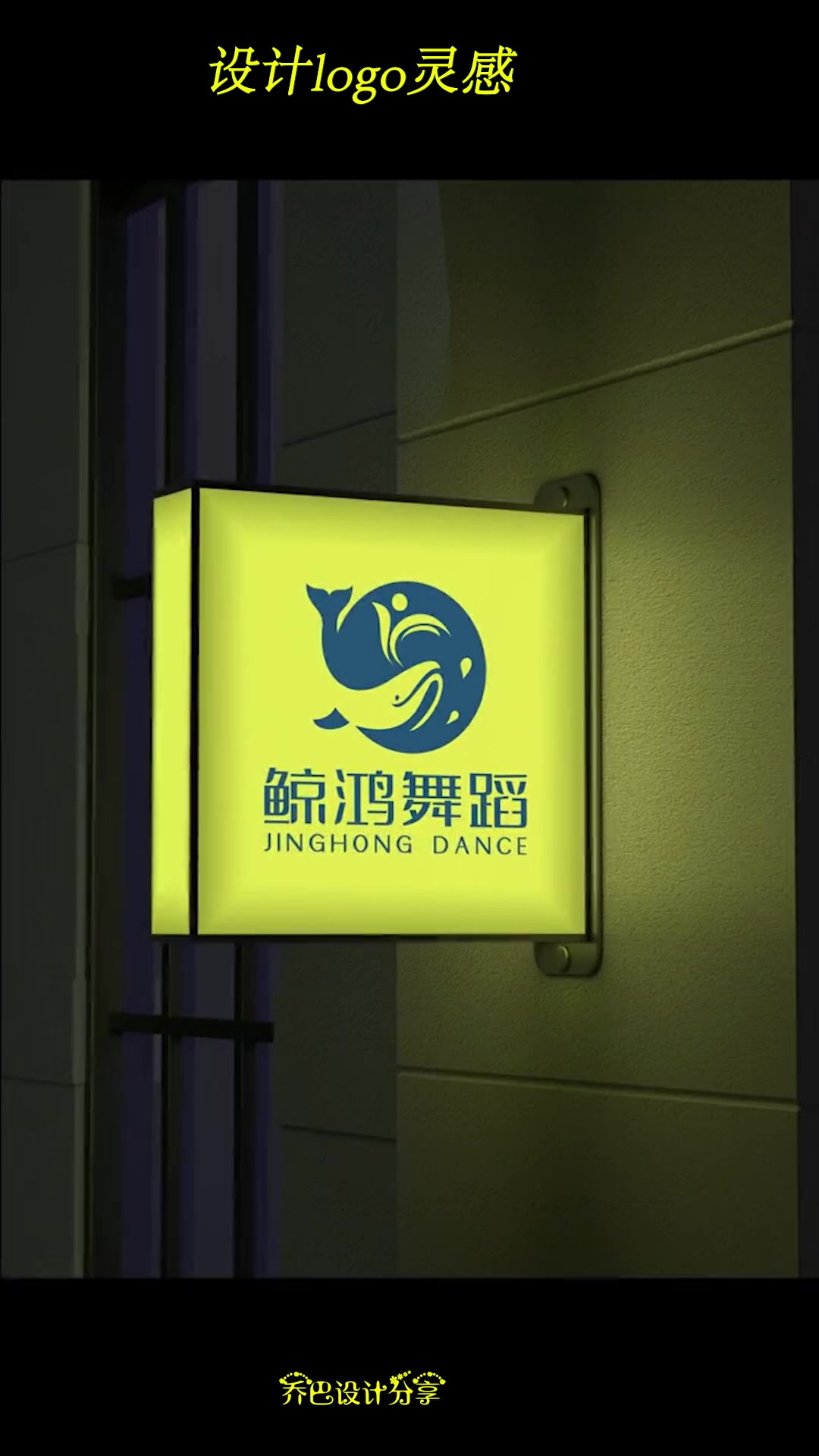 创意设计logo,客户要求有鲸鱼和美女的元素,看到成品不得不服